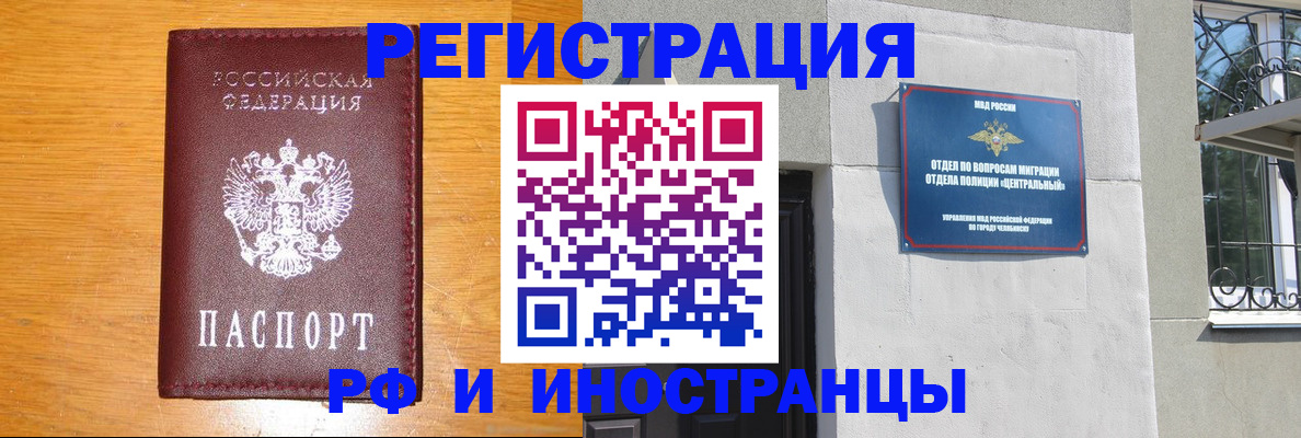 прописка в квартире в Кубинке