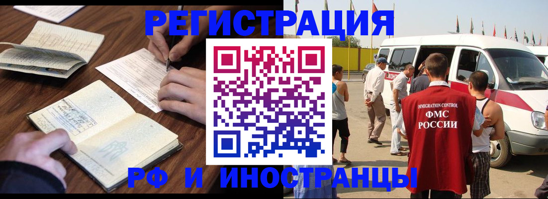 прописка для военкомата в Кубинке