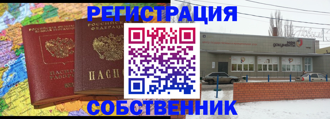 прописка для школы в Кубинке